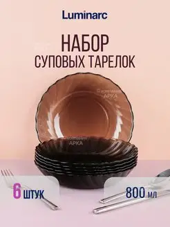 Тарелки для супа