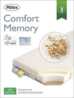 Матрас детский в кроватку Comfort Memory 120х60