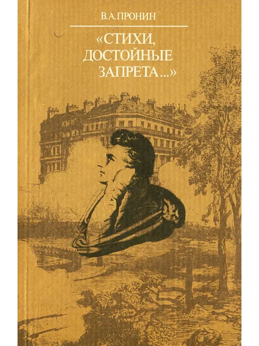 Г поэм. Генрих Гейне зимняя сказка. Германия зимняя сказка Гейне. Генрих Гейне поэма Германия зимняя сказка. Германия. Зимняя сказка книга.