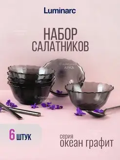 Набор стеклянных салатников