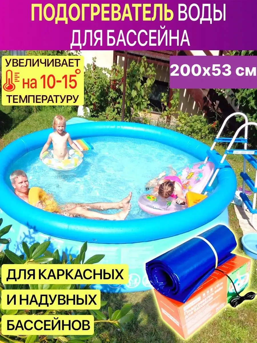 Как подогреть бассейн на даче: 8 способов нагреть воду в бассейне на даче Способы подогрева воды в бассейне