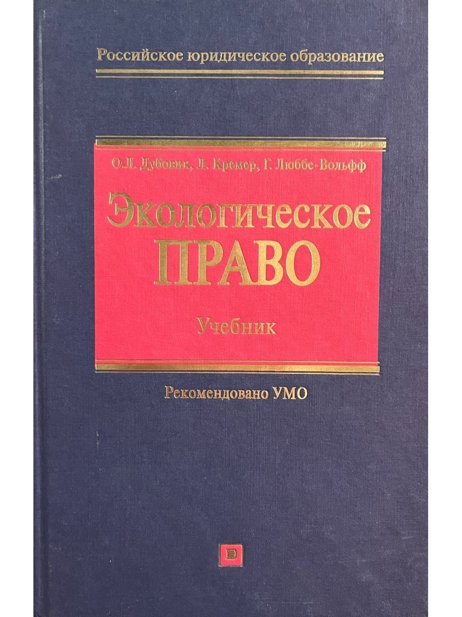 Интернет право учебники. Право белый учебник.