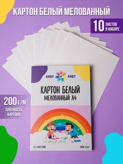 Белый картон мелованный двухсторонний, 10 листов