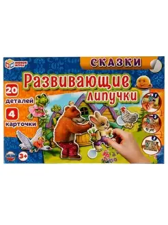 Развивающая игра с липучками "Сказки"