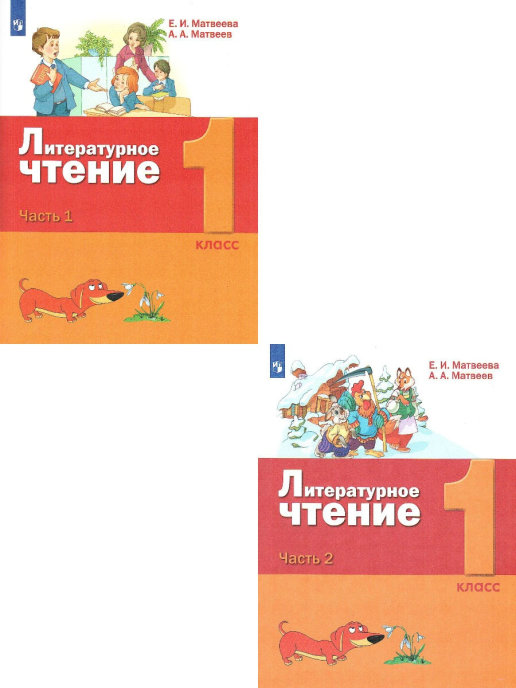 Русский 6 класс учебник 2 часть просвещение
