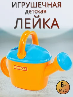 Лейка детская, игрушки для ванной, для песочницы