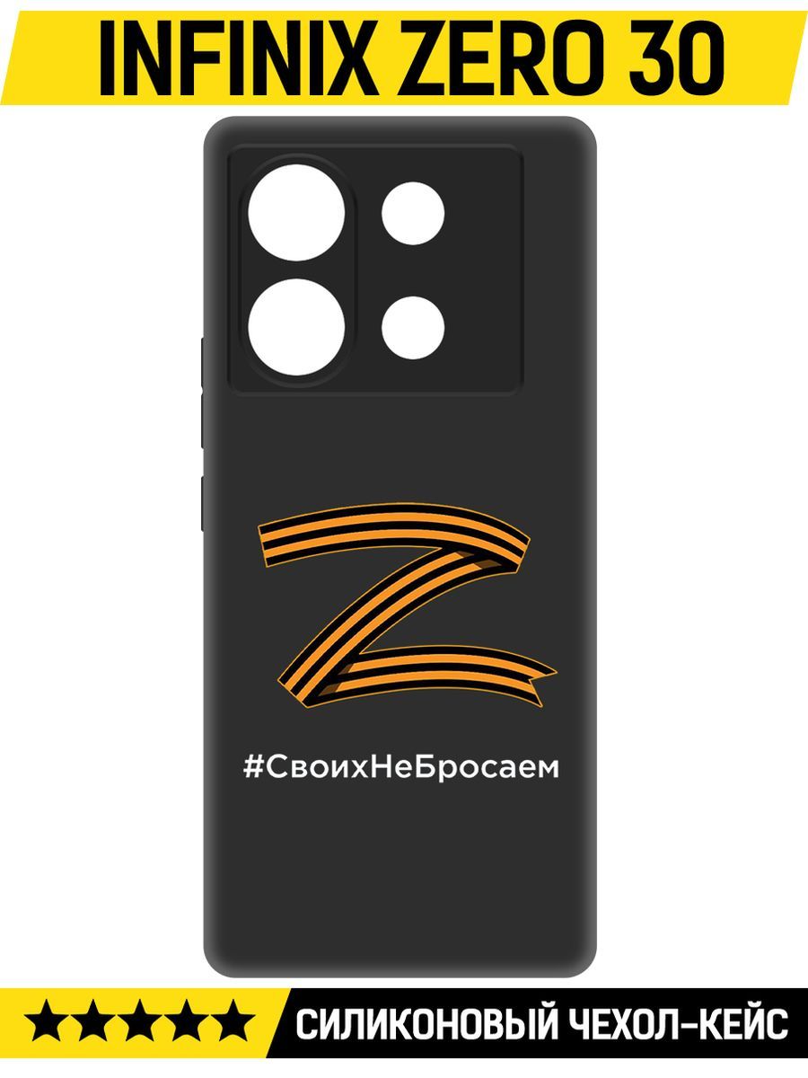 Zero 30 4g чехол