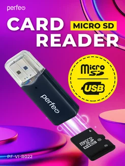 Картридер microSD (адаптер microSD to USB)