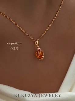 Серебряная подвеска 925 с янтарем