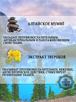 Алтай био проект