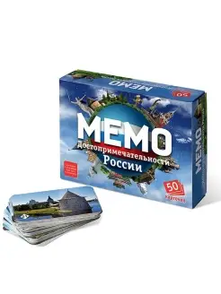 Настольная игра "Мемо. Достопримечательности России", 50