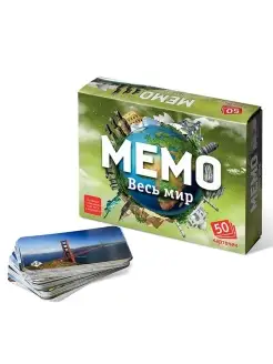 Настольная игра "Мемо. Весь мир", 50 карточек +