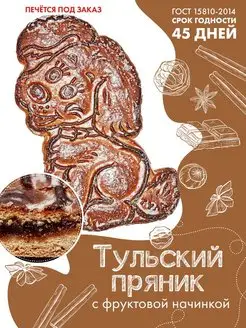 Пряники с повидлом, 300 гр