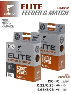 Леска рыболовная набор Elite FEEDER & MATCH