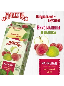 Мармелад Фруктовый микс, флоупак 250 гр