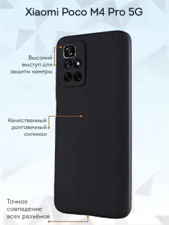 Силиконовый чехол на Xiaomi Poco M4 Pro 5G черный однотонный