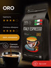 Italy Espresso Oro Арабика 100% Кофе в зернах 1 кг бренд BELLO COFFEE продавец Продавец № 437352