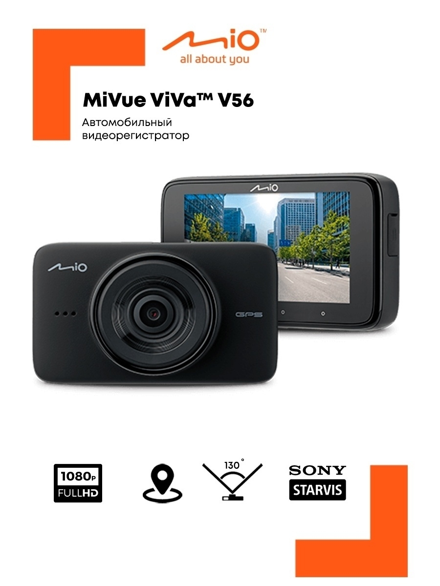 Viva v21. Видеорегистратор mio Viva v56 GPS. Mio Viva v26 обзор видеорегистратор. Mio Viva v26цена Барнаул. Mio Viva разборка.