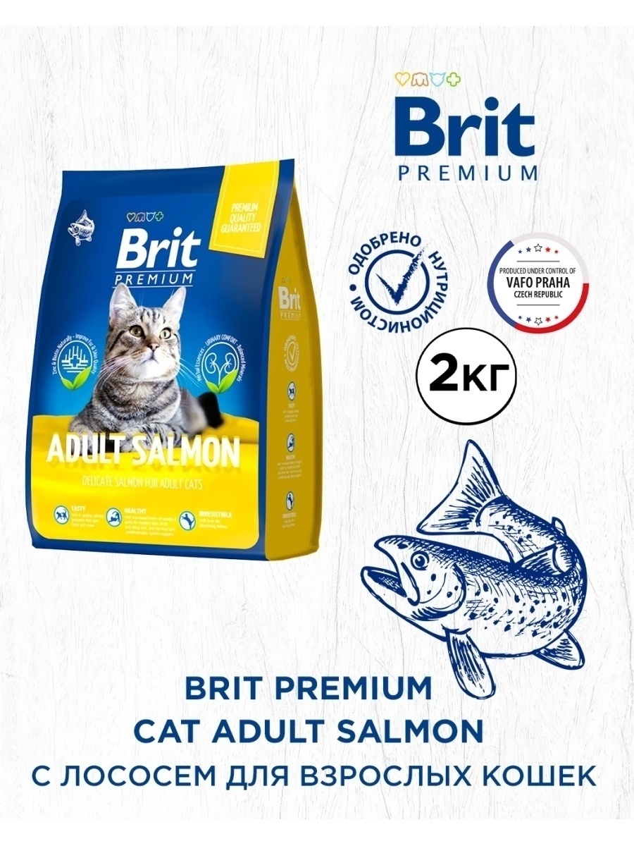 Brit корм для кошек отзывы. Мешок 8кг Брит Brit Premium Cat Adult Salmon для вз.кошек с лососем 5049622. Корм для кошек Brit Premium с лососем 8 кг.