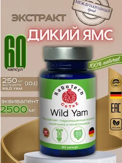 БАД Дикий ямс (Wild Yams) 60 капсул