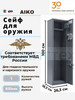 Сейф для оружия на 1 ствол высотой 830мм для дома бренд Балттех продавец Продавец № 739670