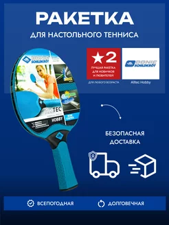 Ракетка пластиковая для настольного тенниса Alltec Hobby