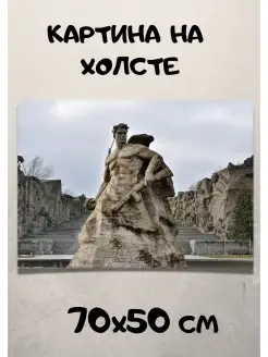 Картина 9 мая флаг СССР герб день победы на холсте 70х50