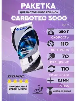 Ракетка для настольного тенниса Carbotec 3000