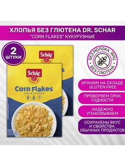 Хлопья кукурузные без глютена Schar Corn Flakes