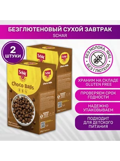 Сухие завтраки без глютена шарики кукурузные Choco Balls