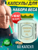 Ginseng kianpi pil таблетки для набора веса и массы бренд Samyun Wan продавец Продавец № 129067