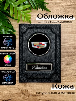 Автообложка кожаная с маркой машины CADILLAC