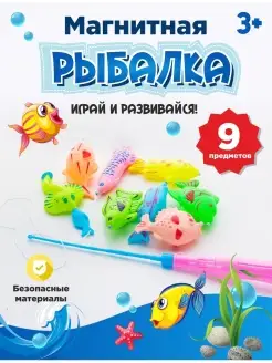 Игрушка для ванной рыбалка магнитная