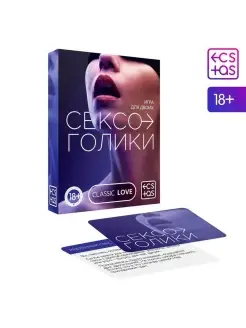 Игра для двоих "Сексоголики"