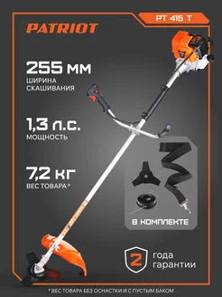 Триммер бензиновый PT 415T (1+1) 1.3л.с