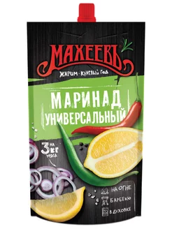 Маринад для мяса универсальный, дой-пак 300 гр