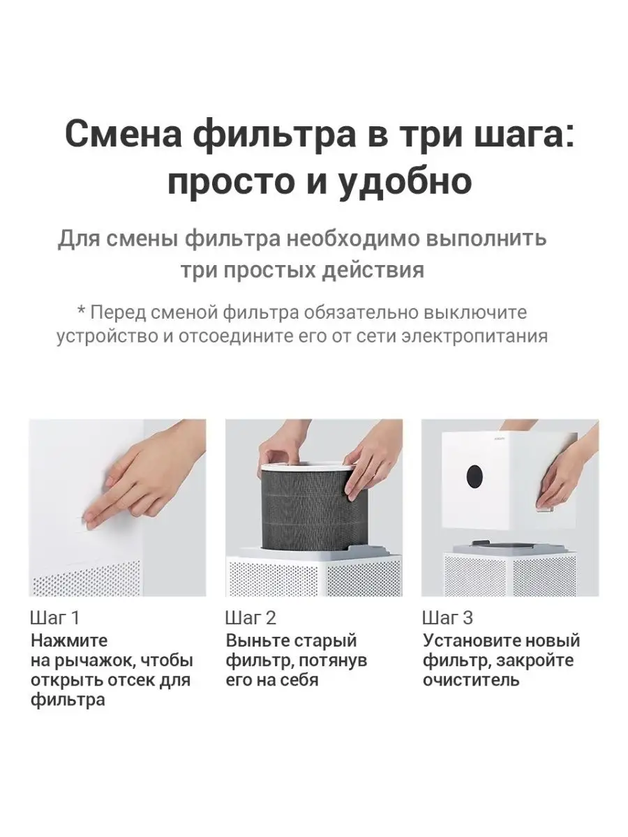 Очиститель Xiaomi 4 Lite Купить