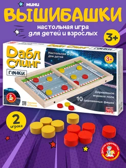 Настольная игра для детей Вышибашки. Чапай. Аэрохоккей