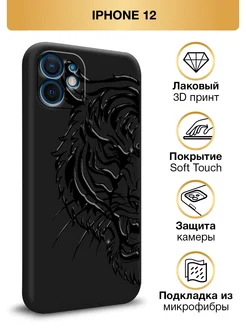 Чехол на iPhone 12 Soft Touch