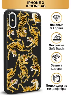 Чехол на iPhone X iPhone XS Soft Touch с принтом