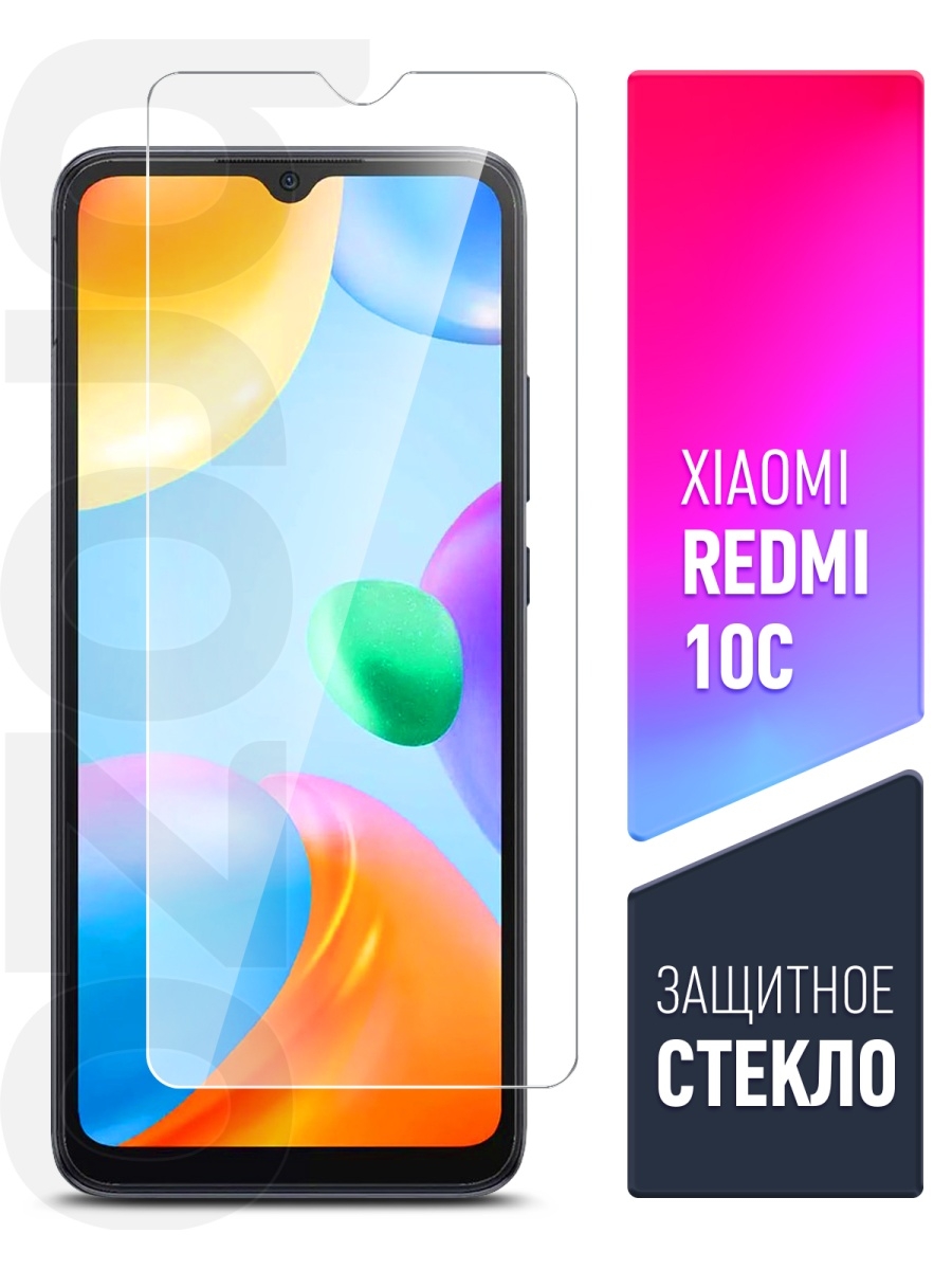 Redmi 12c защитное стекло