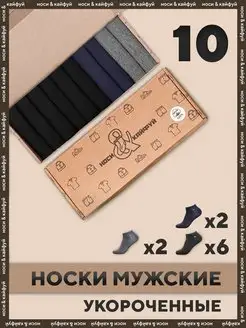 Носки мужские короткие набор. Носки спортивные летние черные…