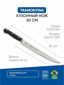 Нож кухонный универсальный для мяса овощей и фруктов