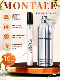 Montale Intense Tiare пробник духов отливант 10мл