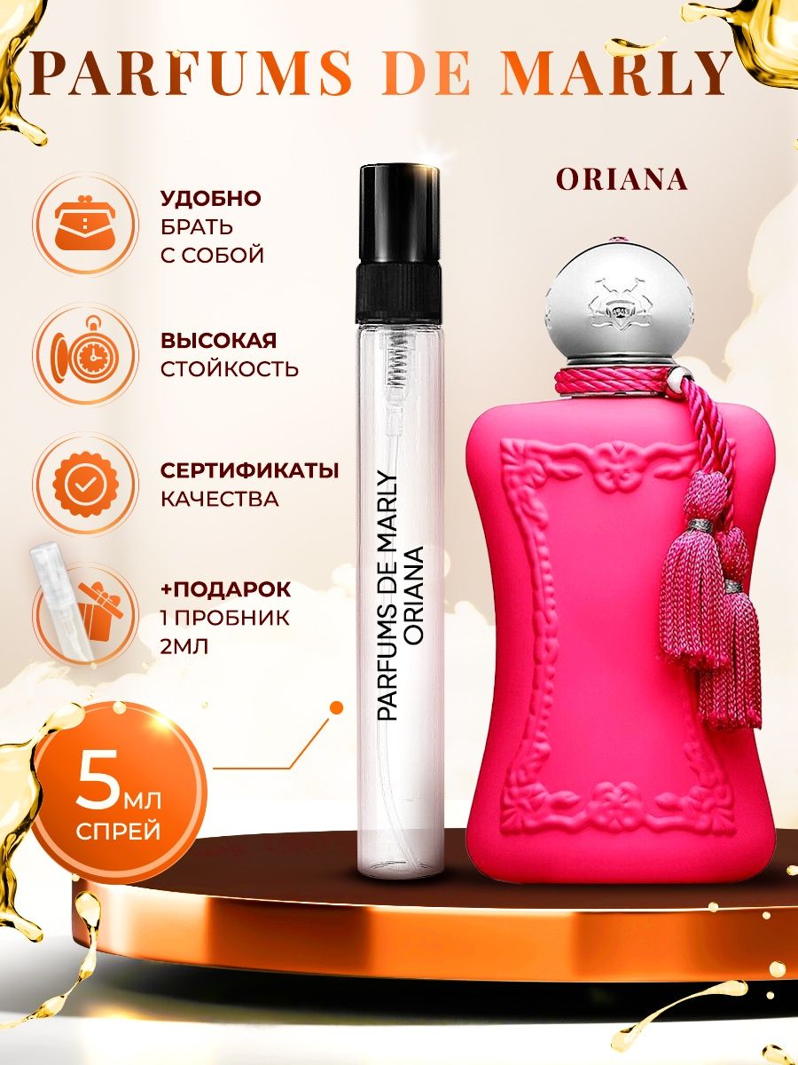 Parfums de marly oriana