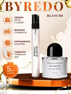 Byredo Blanche Бланш пробник духов отливант 5мл