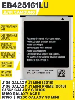 Аккумулятор для Samsung Galaxy i8160 i8190 S3 mini