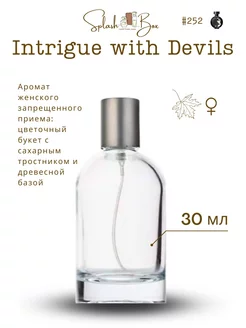 Devils Intrigue духи стойкие