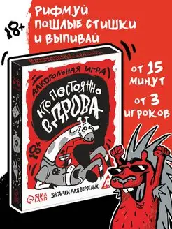 Настольная алкогольная игра карты для компании взрослых 18+