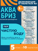 хлорные таблетки для обеззараживания воды питьевой, 2мг. 50т… бренд Аквабриз продавец Продавец № 55481